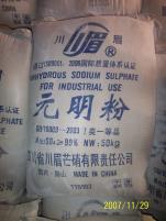 硫酸钠