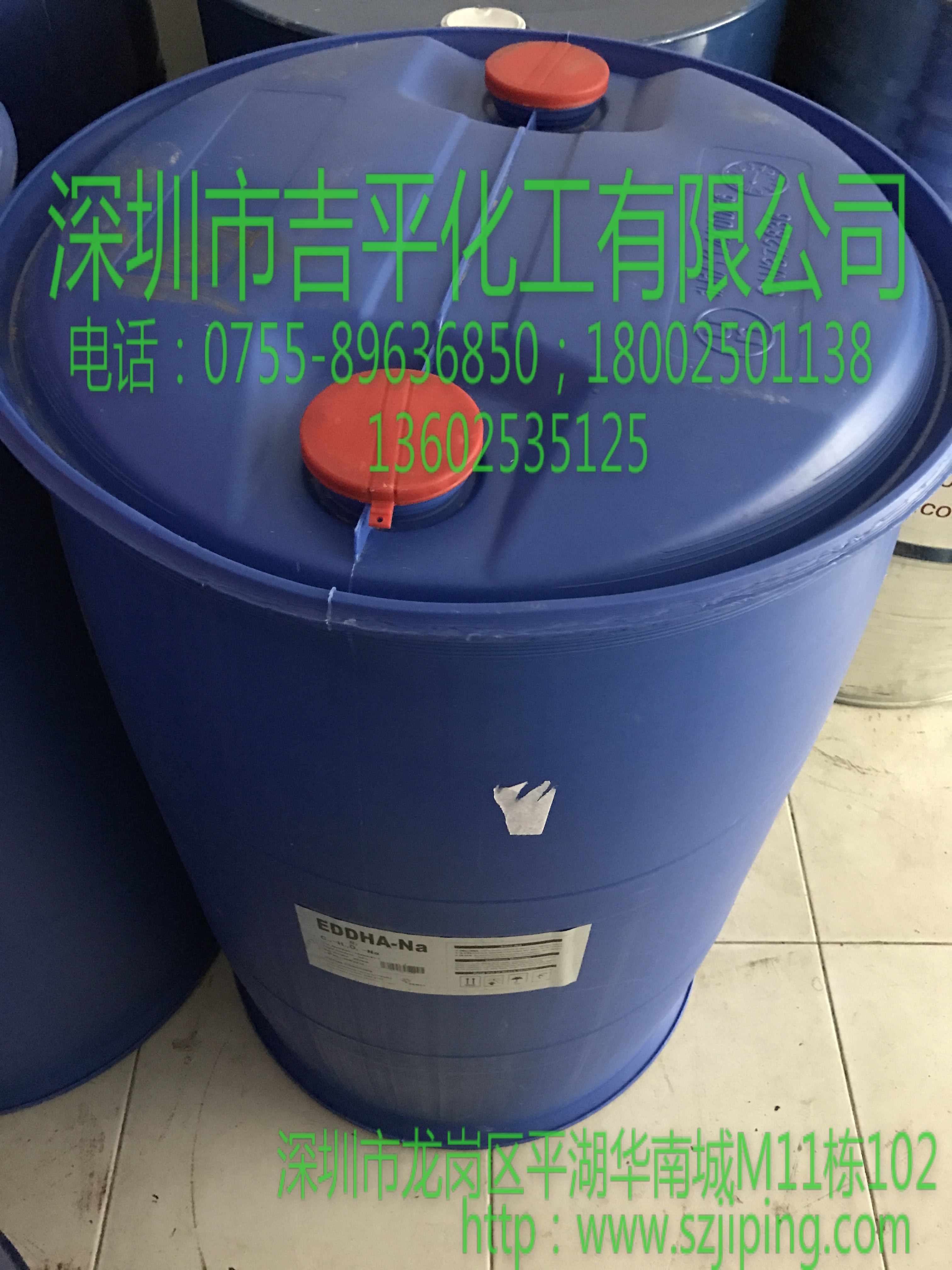 乙二胺二邻苯基乙酸钠EDDHA-Na