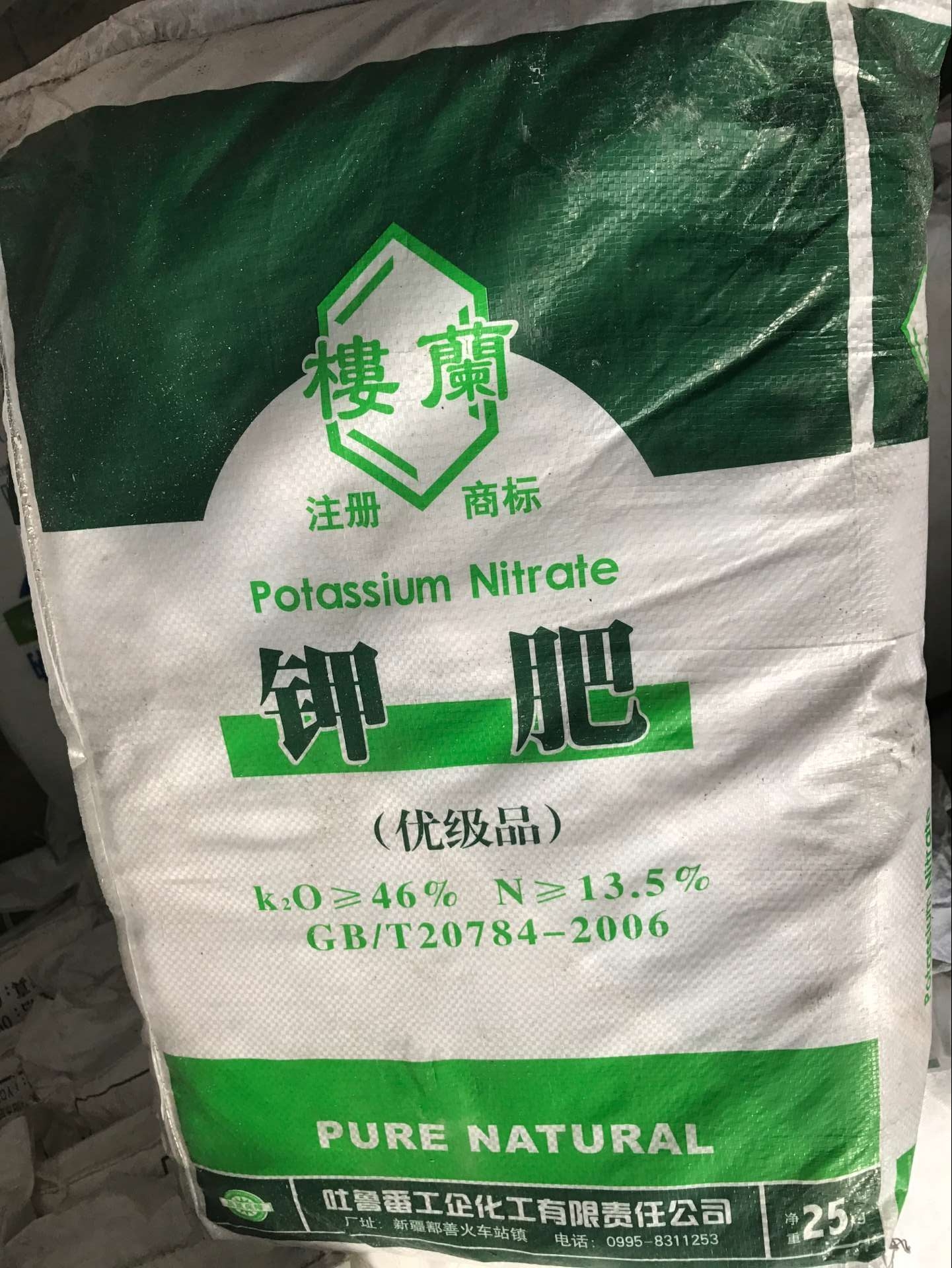 楼兰硝酸钾|硝石
