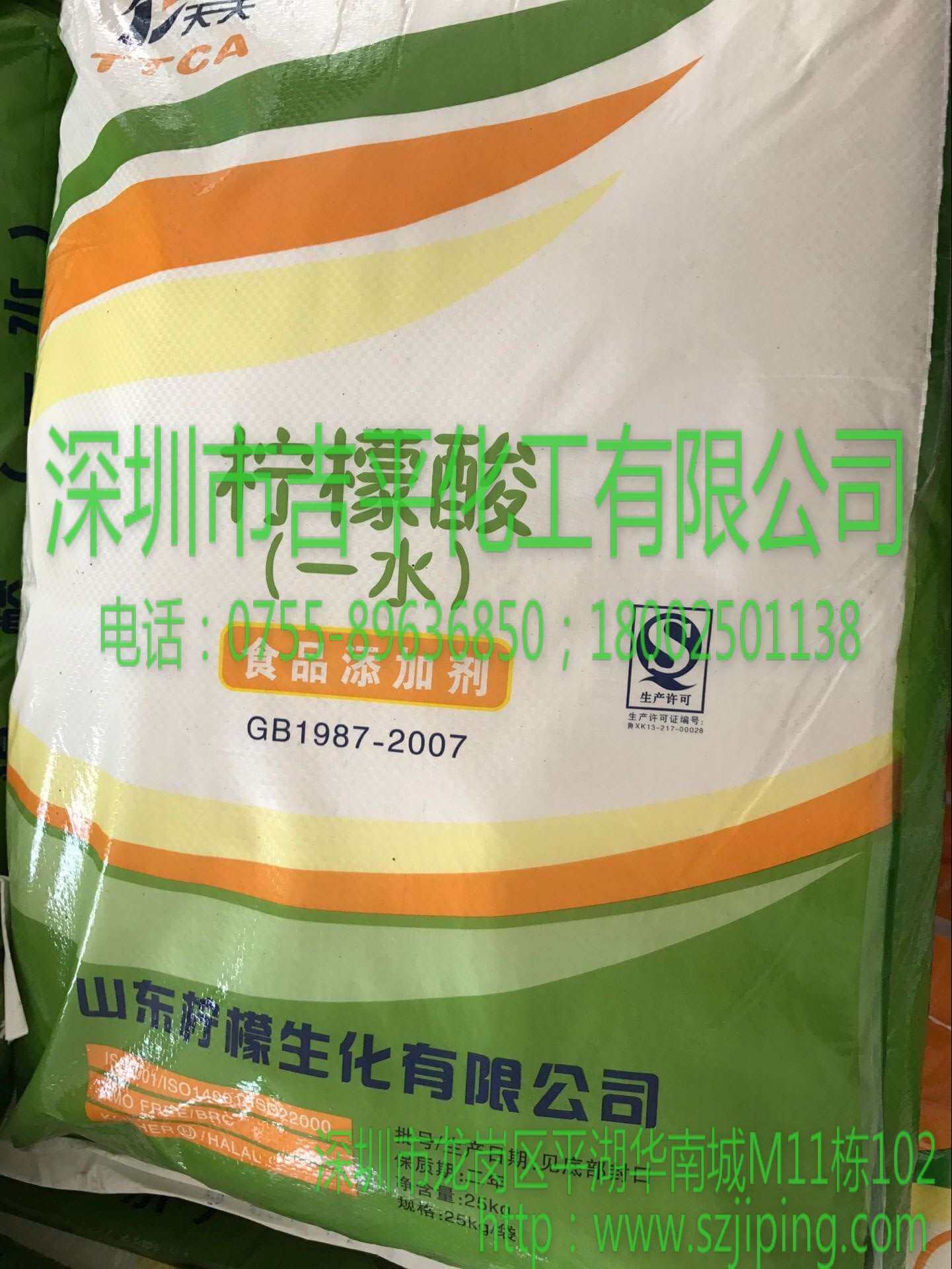 一水柠檬酸