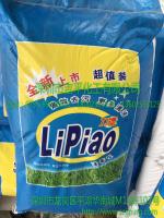 工业洗衣粉