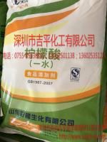 柠檬酸