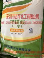 柠檬酸