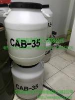 CAB-35|甜菜碱